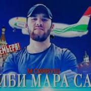 Гариби Мара Сарте