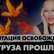 Медитации Мастер Вселена