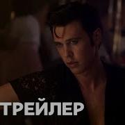 Элвис Пресли Клипы Скачать Бесплатно