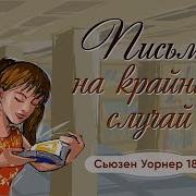 Рита Уорен