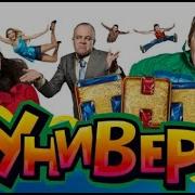 Песня Про Общагу В Саша И Таня Кузя