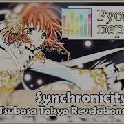 Tsubasa Tokyo Revelations Rus Cover Yuna Synchronicity Tv Size