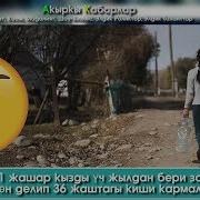 11 Жашар Кызды З Жыл Бою Аял Кылган 36 Жаштагы Эргул Кармалды Сайтка