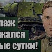 Кв 1 История Танкистов