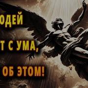 История Люцифера