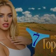 Микс Кавказских Зажигательных Танцевальных Лучших Хитов