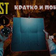Как Найти Карту И Компас The Forest Гайд 2019