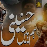 Superhit Manqebat 2024 Hum