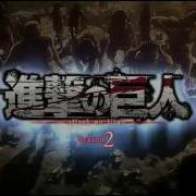 Вторжение Титанов Attack On Titan Rus Op 3