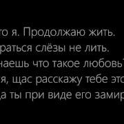 Я Скучаю Lyrics