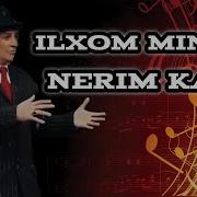 Илхом Минжик Бошкалардан Нерим Кам