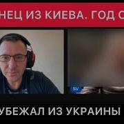 Walk Talk Разговор С Украинцем Год Спустя