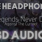 Legends Never Die 8D Audio Lol Worlds 2017 8D Unity