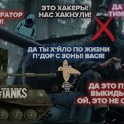 Глад Валакас Wot