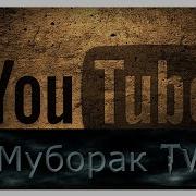 Модар Бе Ту Гам Дорам