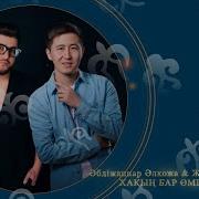 Ар Намыс Берди Арпалыс Берди