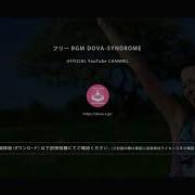 計画通り フリーBgm Dova Syndrome Official Youtube Channel