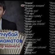 Топчубай Айтматов