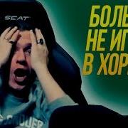 Самый Страшный Хоррор На Вебку От Шиморо