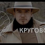 Круговорот Апанасов