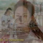 Ost И Трейлер К Дораме Легенда О Чу Цяо Легенда О Принцессе Шпионке