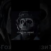 Ghost Есть Проблемы Никак Нет Repkanator