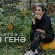 Юри Генэ Илсоя