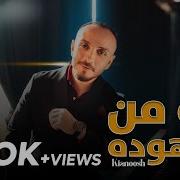 Kianoosh Rahimi Kianoosh Rahimi Na Man Behooda 4K کیانوش رحیمی نه من بیهوده 2023