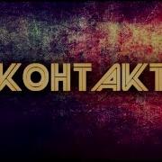 Сандра Хиросима Инструментальная Версия