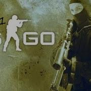 Cs Go Террористы Победили