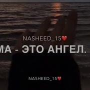 Красивые Слова Про Маму