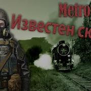 Метро 2036 Аудиокнига