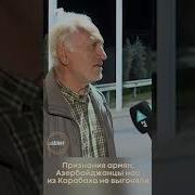 Песня Тик Ток Бум Баку