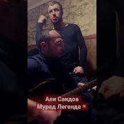 Али Саидов На Гитаре