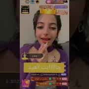بنات نار في بيجو لايف سعوديات