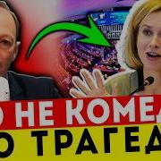 И Голос Говорит Остановись