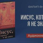 Христианские Книги Аудио