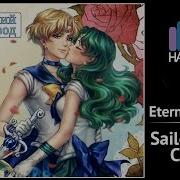 Харука Sailor Moon Crystal Rus Cover Kichi Utsune Len Eternal Eternity Harmony Team