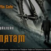 Путешественник Во Времени Аудиокнига