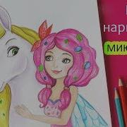 Как Нарисовать Мию И Ончо Мультик Мия И Я Уроки Рисования