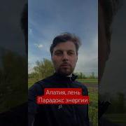 Как Избавиться От Апатии И Лени