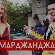 Виталий Лобач Марджанджа Cover Шуфутинский