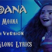 Moana I Am Moana Ko Au A Moana Māori Version Sing Along Lyrics