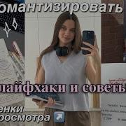 Эстетика Учеба