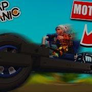 Гайд Как Сделать Лёгкий Трицикл В Scrap Mechanic