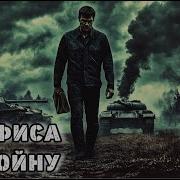 Аудио Рассказы Про Попаданцев