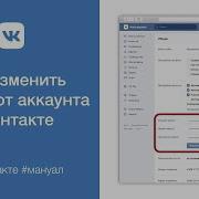 Как Восстановить Пароль В Вк 2020 Что Делать Если Забыл Пароль Вк Как Поменять Пароль В Вк