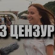 Видео Мокрые Футболки