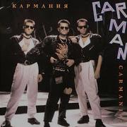 Сан Франциско Кармен Гача