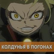 Таня Дегуршаф Речь